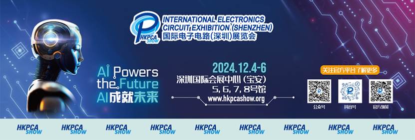 全球线路板及电子组装行业领航展会 国际电子电路（深圳）展览会(HKPCA Show)盛大开幕(图1)