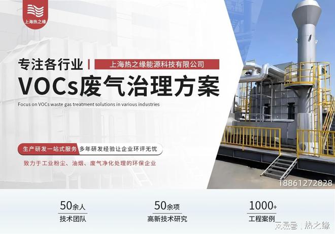 大型PCB（印刷电路板）制造企业废气处理方案(图1)