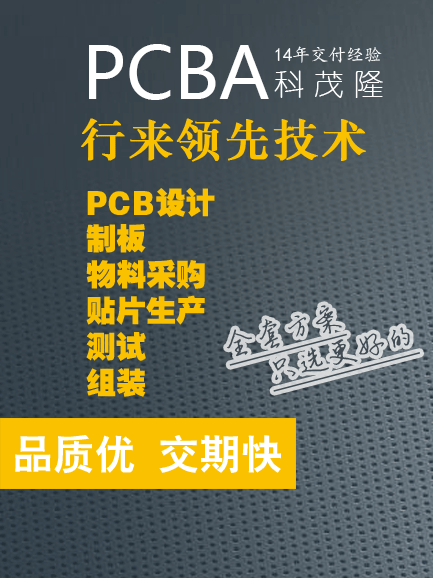 深圳市科茂隆电子有限公司(图1)