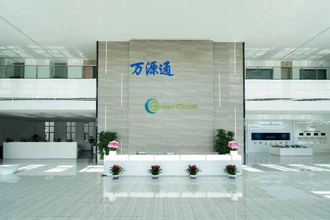 PCB企业万源通正式登陆北交所 借力资本市场开启电子世界新征途丨企业动态(图1)