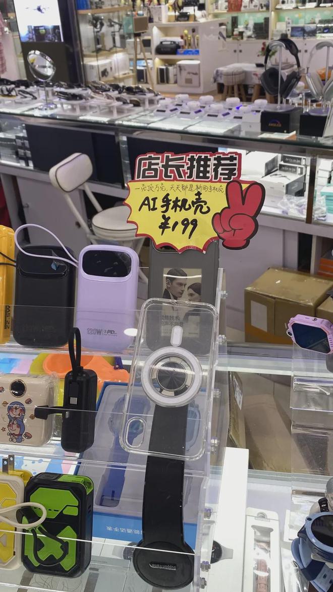 AI改变华强北了吗？(图1)