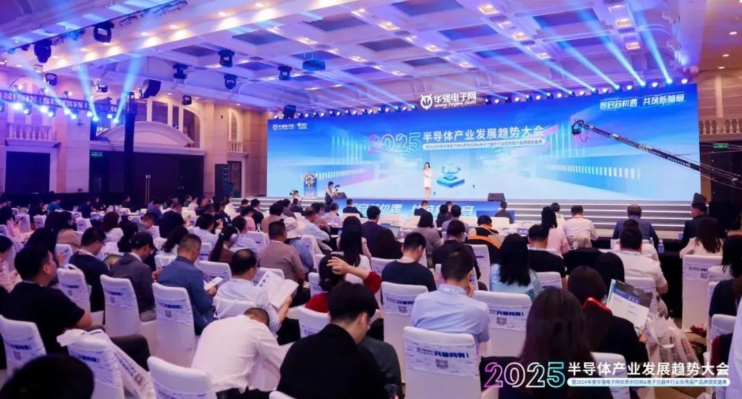 晶华微荣膺2024年度电子元器件行业国产品牌IC设计创新成长企业奖(图1)