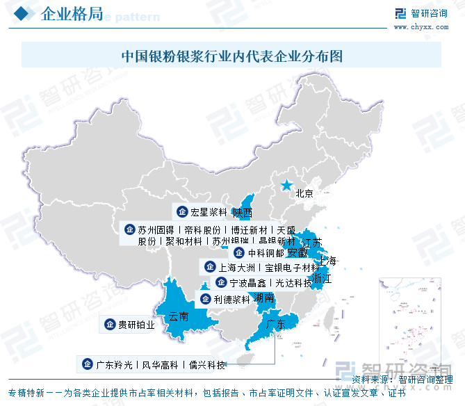 研判2025！中国银粉银浆行业市场政策、产业链、发展现状、竞争格局及发展趋势分析：国产化替代空间仍然巨大[图](图7)
