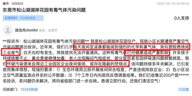 非法焚烧废PCB电路板“恶臭扰民”一工厂将面临100-500万元的罚款(图1)