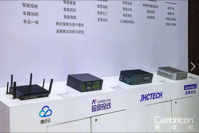 北京芯片巨头吸金50亿加速狂奔(图10)