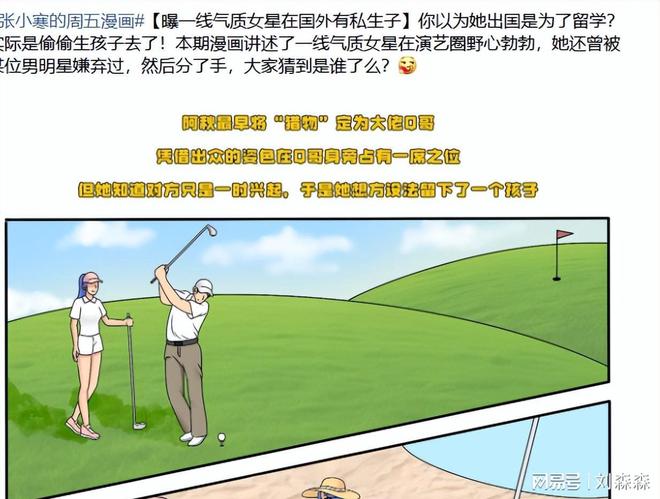 被爆与富商私生子江疏影登上热搜工作室两字回击网友：漂亮(图2)