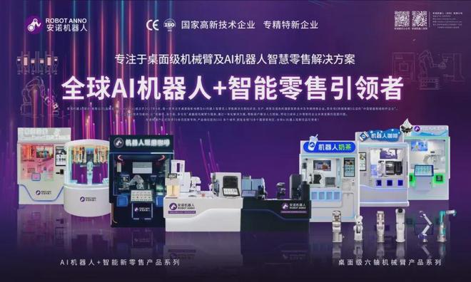 聚焦宝安新馆！IOTE 2025深圳物联网展9-12号馆硬核展商阵容推荐首发！(图31)