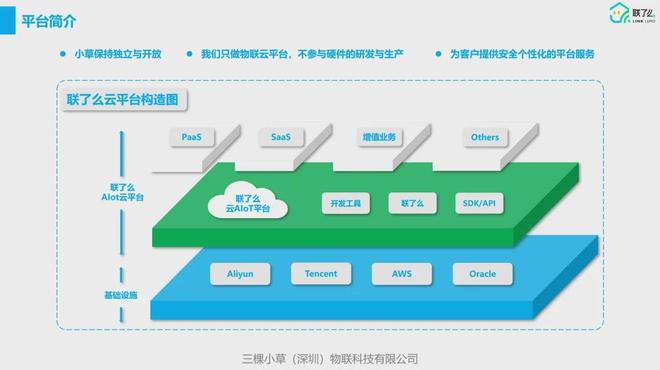 聚焦宝安新馆！IOTE 2025深圳物联网展9-12号馆硬核展商阵容推荐首发！(图28)