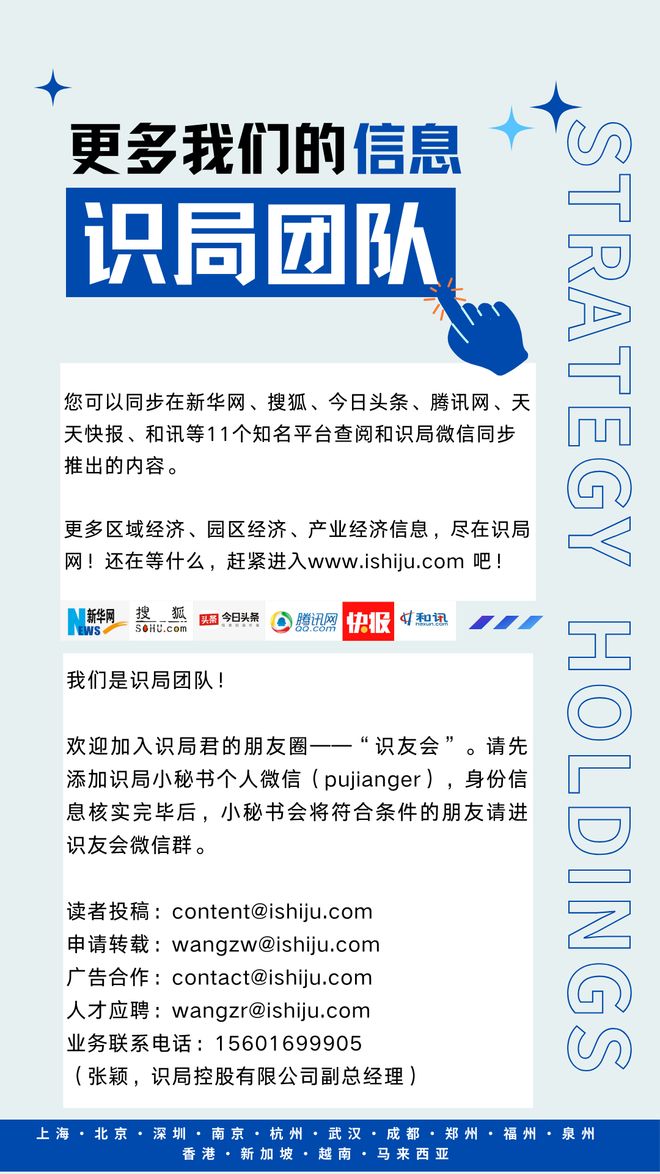 识局安排河北某政府三次对接电子元器件项目(图3)