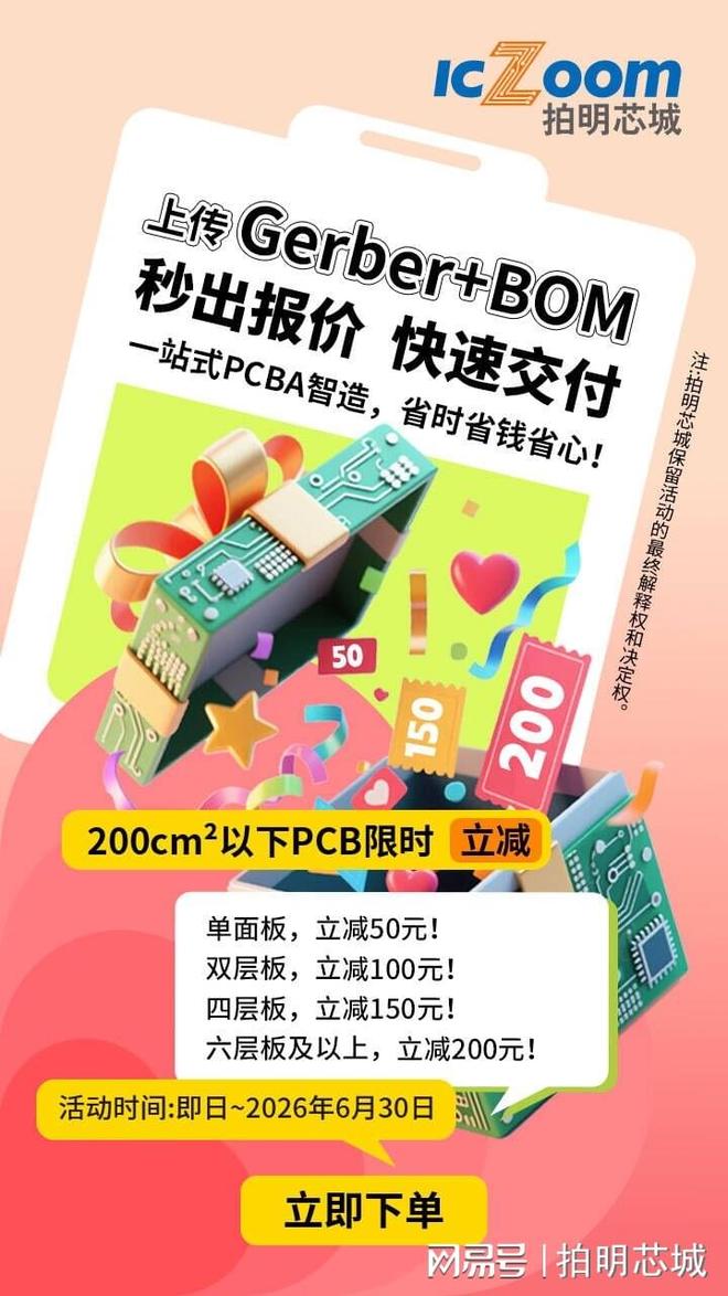 pcb打样需要和厂家沟通哪些(图1)