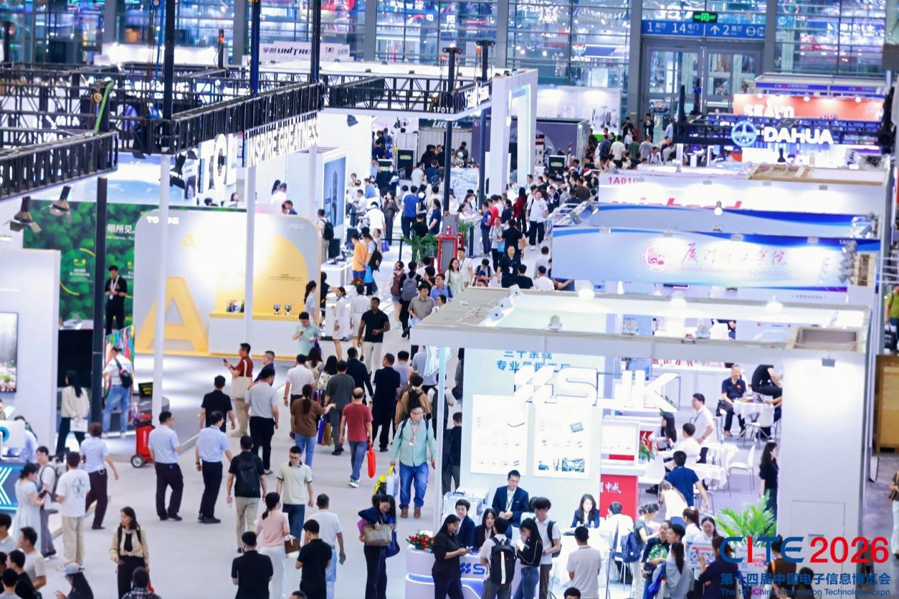 CITE2026圆满闭幕｜前沿科技汇聚鹏城世界级产业集群动能澎湃(图1)
