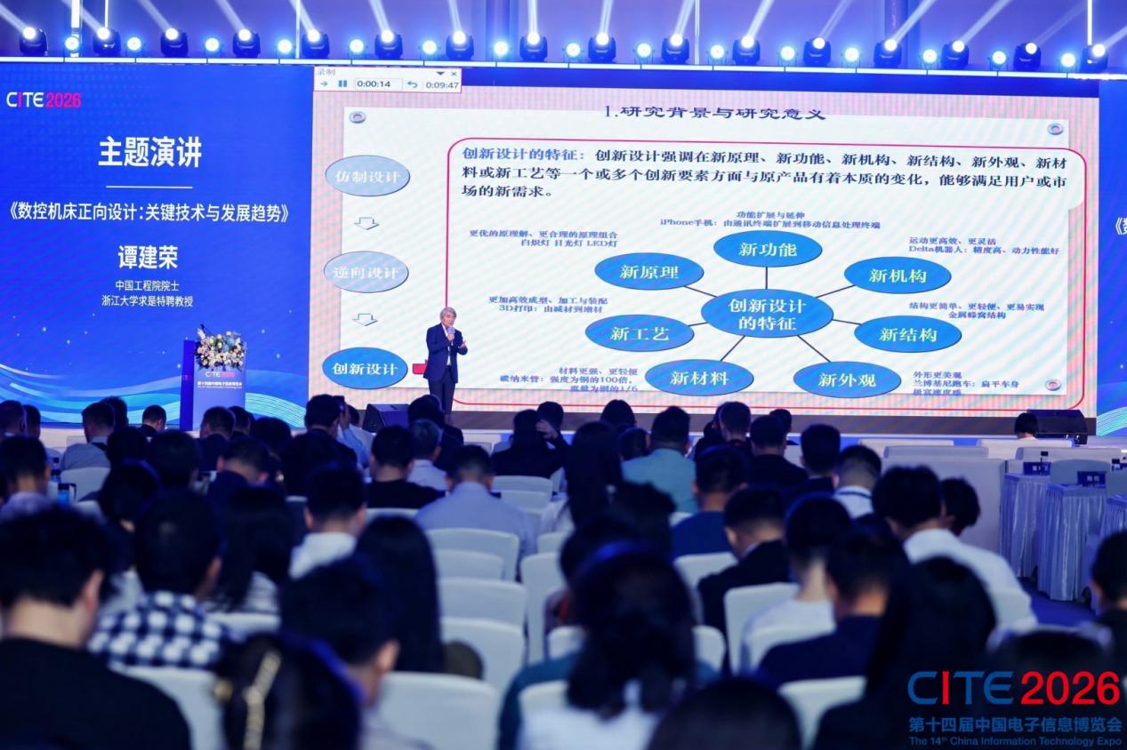 CITE2026圆满闭幕｜前沿科技汇聚鹏城世界级产业集群动能澎湃(图14)