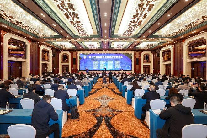 “第十五届中国电子铜箔技术研讨会”成功召开(图2)
