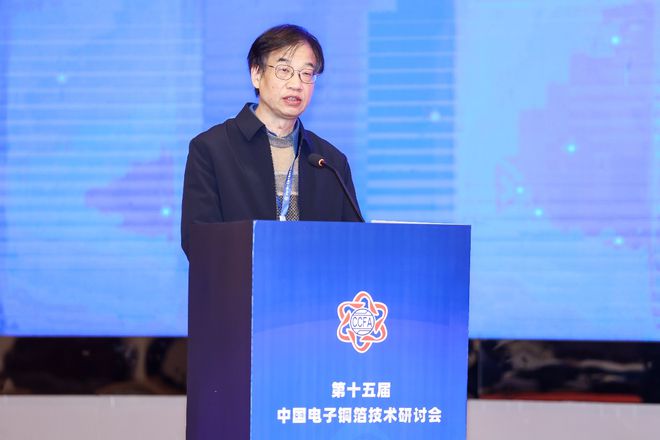 “第十五届中国电子铜箔技术研讨会”成功召开(图7)