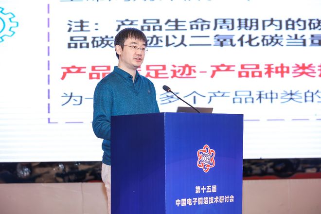 “第十五届中国电子铜箔技术研讨会”成功召开(图16)