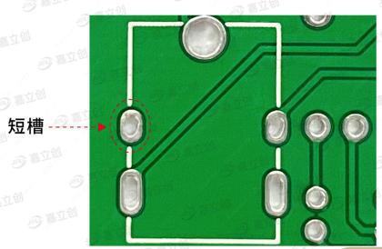 电路板过孔、槽设计注意事项PCB多层板打样(图6)