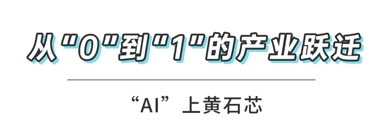 向“新”追光从“0”到“1”——黄石光电子信息产业加速迈向千亿级(图1)