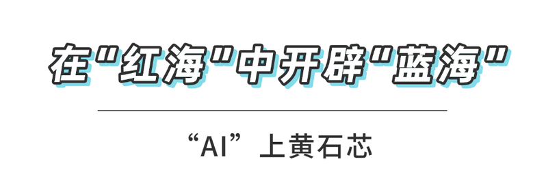 向“新”追光从“0”到“1”——黄石光电子信息产业加速迈向千亿级(图5)