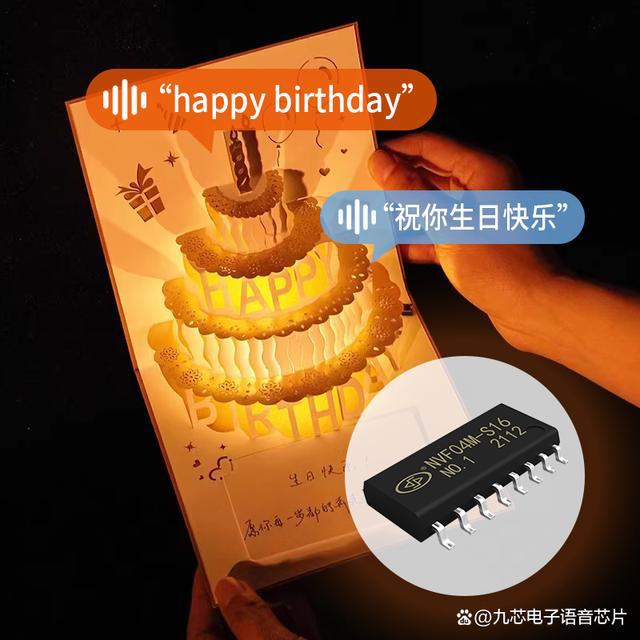 生日贺卡录放音芯片多段音频录音ic生产厂商NVF04M-32minute(图1)